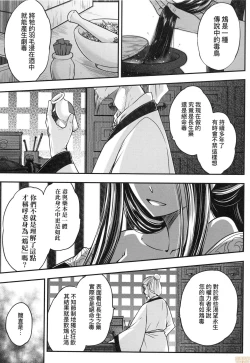 Page 112 of Eiseiruten