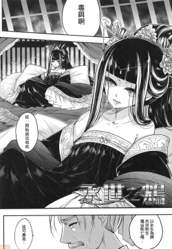 Page 113 of Eiseiruten