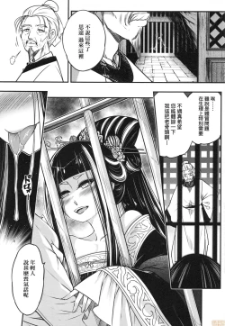 Page 114 of Eiseiruten