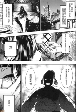 Page 118 of Eiseiruten