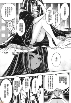 Page 132 of Eiseiruten