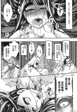 Page 133 of Eiseiruten