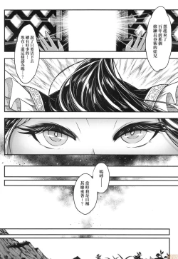 Page 139 of Eiseiruten