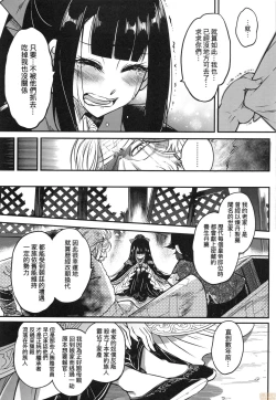 Page 150 of Eiseiruten