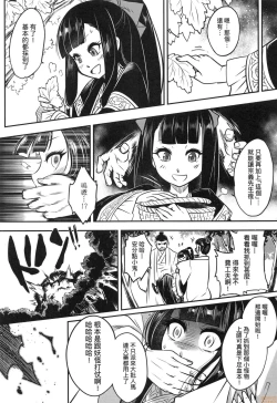 Page 165 of Eiseiruten