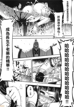 Page 186 of Eiseiruten