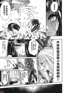 Page 188 of Eiseiruten