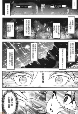 Page 189 of Eiseiruten