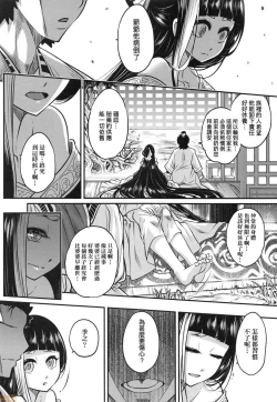 Page 21 of Eiseiruten