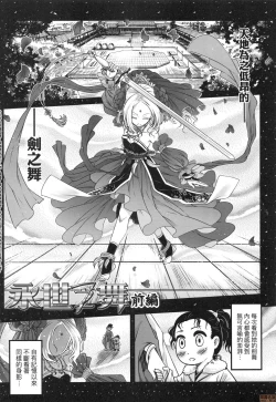 Page 53 of Eiseiruten