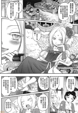 Page 55 of Eiseiruten