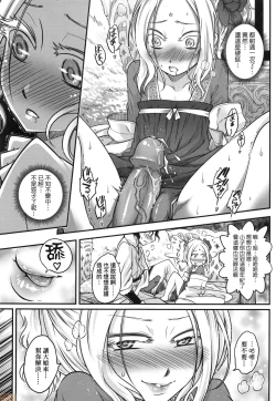 Page 62 of Eiseiruten