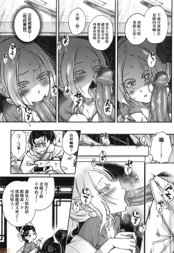 Page 86 of Eiseiruten