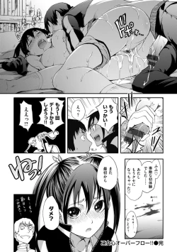 Page 20 of Otome Overflow