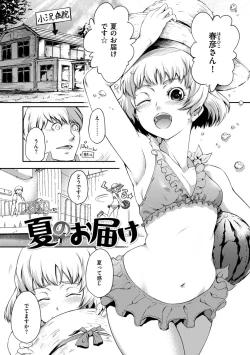 Page 55 of Otome Overflow