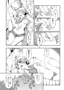 Page 61 of Otome Overflow