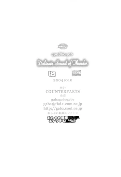 Page 25 of Delicate Sound of Thunder