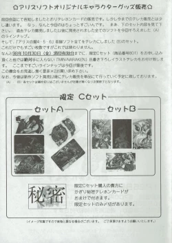 Page 26 of Arisu no Denchi Bakudan Vol. 01