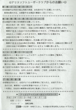 Page 31 of Arisu no Denchi Bakudan Vol. 01