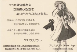 Page 33 of Arisu no Denchi Bakudan Vol. 01