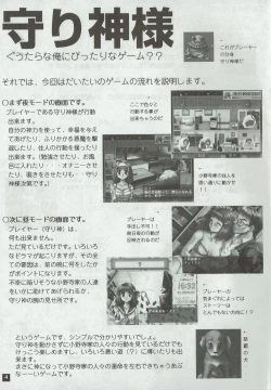 Page 4 of Arisu no Denchi Bakudan Vol. 01