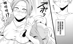 Page 5 of Boku no Okaasai dakedo Wakakute Kawaii