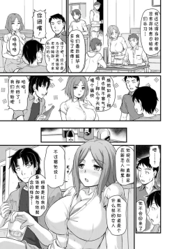 Page 3 of Horoyoi Inkou Dousoukai