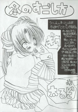 Page 12 of Arisu no Denchi Bakudan Vol. 02