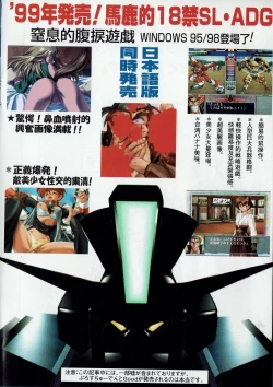 Page 17 of Arisu no Denchi Bakudan Vol. 02