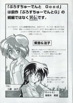 Page 18 of Arisu no Denchi Bakudan Vol. 02