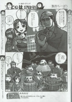 Page 22 of Arisu no Denchi Bakudan Vol. 02