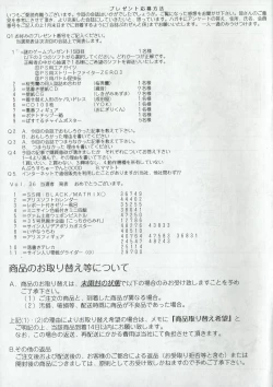 Page 28 of Arisu no Denchi Bakudan Vol. 02