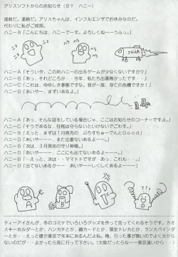 Page 2 of Arisu no Denchi Bakudan Vol. 02