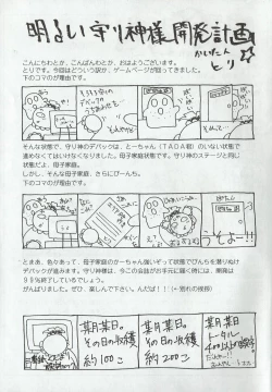 Page 6 of Arisu no Denchi Bakudan Vol. 02