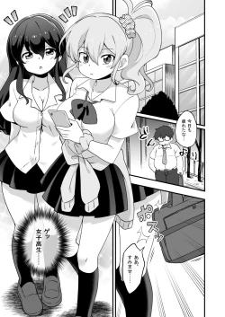 Page 5 of Genjitsu Kaihen + Harem Sekai - Debu de Busaiku na Ore ga Mechakucha Ecchi o Motomerareru!?