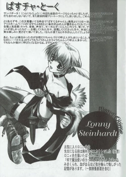 Page 4 of Arisu no Denchi Bakudan Vol. 03