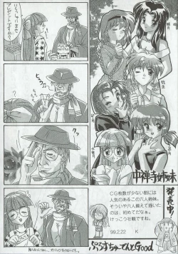 Page 5 of Arisu no Denchi Bakudan Vol. 04