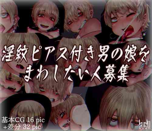 Download Inmon Piasu-tuski Otokonoko o Mawashitai Hito Boshuu