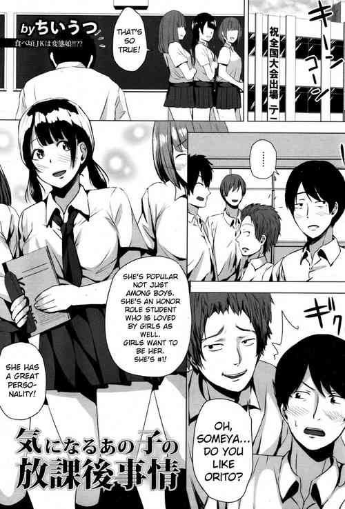 Download Kininaru Anoko no Houkago Jijou | An Anxious Afterschool Circumstance With a Girl I Like