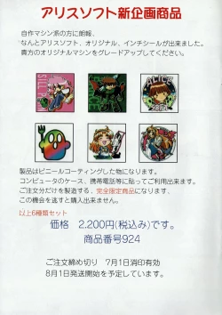 Page 18 of Arisu no Denchi Bakudan Vol. 05