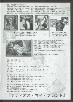 Page 5 of Arisu no Denchi Bakudan Vol. 05