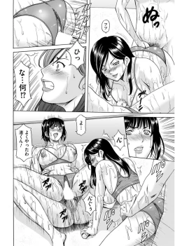 Page 106 of Métoile110話