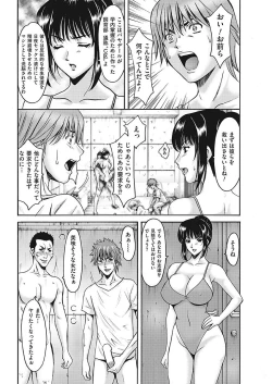 Page 114 of Métoile110話