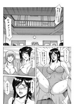 Page 144 of Métoile110話
