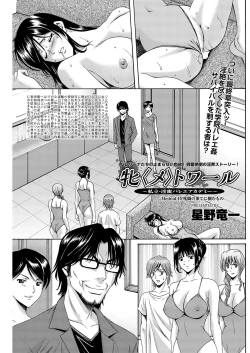 Page 149 of Métoile110話