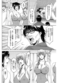 Page 150 of Métoile110話