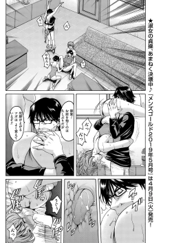 Page 152 of Métoile110話