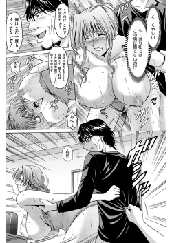 Page 158 of Métoile110話