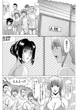 Page 166 of Métoile110話