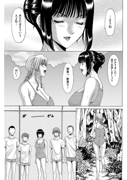 Page 167 of Métoile110話
